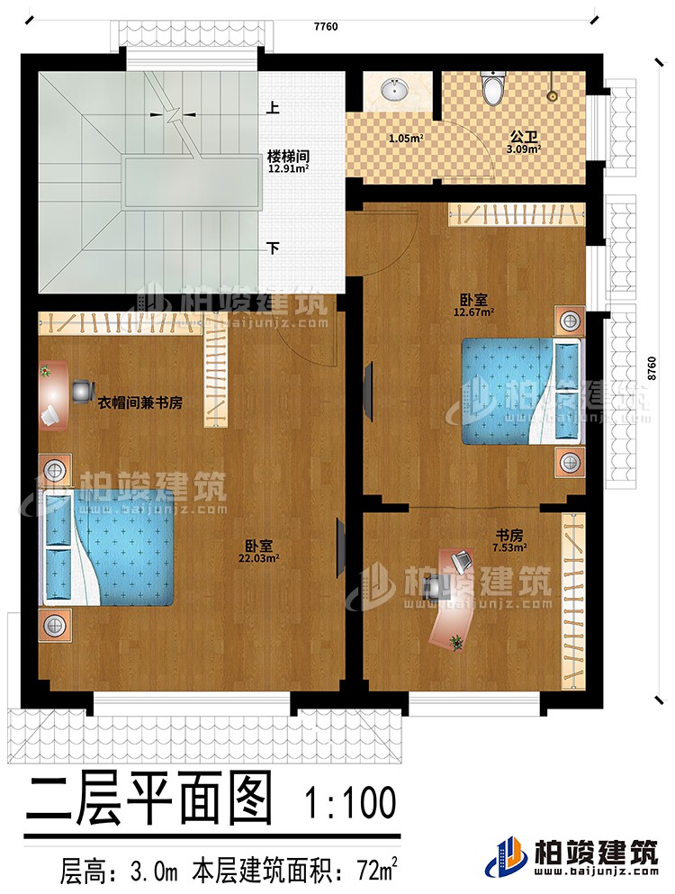 二层：2卧室、书房、衣帽间兼书房、楼梯间、公卫